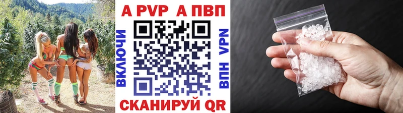 A-PVP Соль Кириши