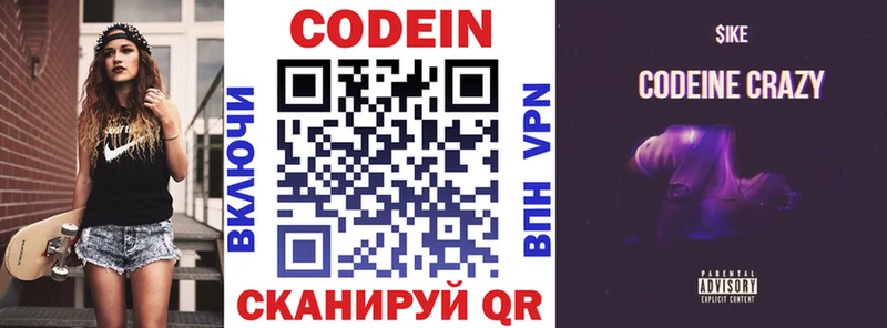 площадка телеграм  Кириши  Codein Purple Drank 