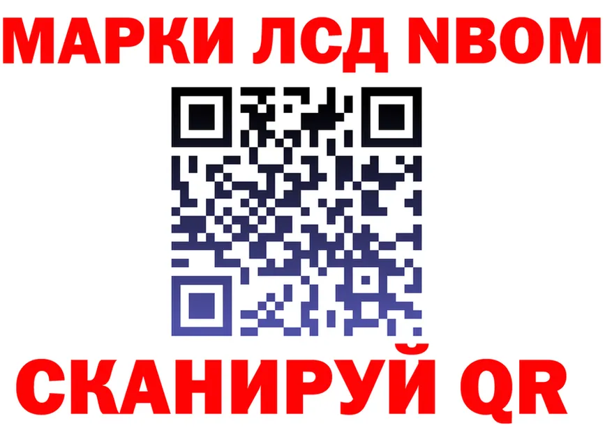 Марки N-bome 1,5мг вход площадка omg Кириши
