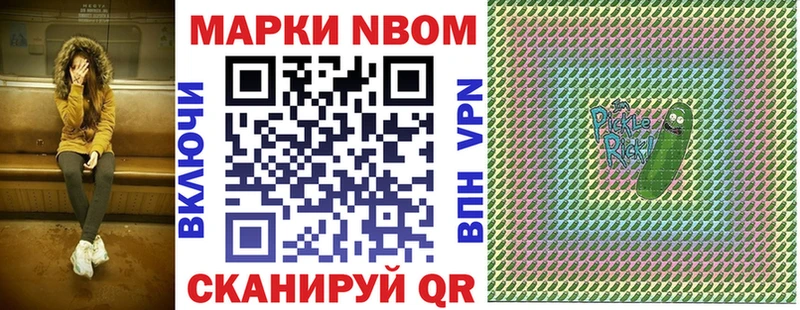 Марки NBOMe 1,5мг  где купить наркоту  Кириши 